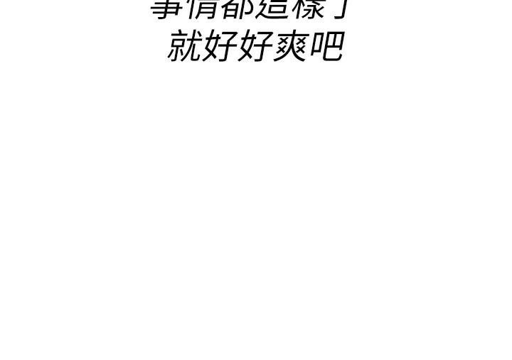 币转人生第6話-在路邊裸下半身