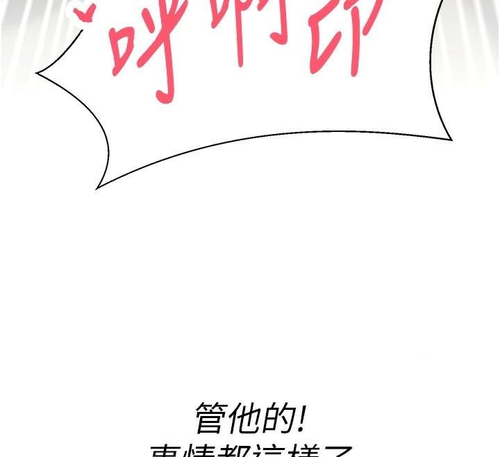 币转人生第6話-在路邊裸下半身