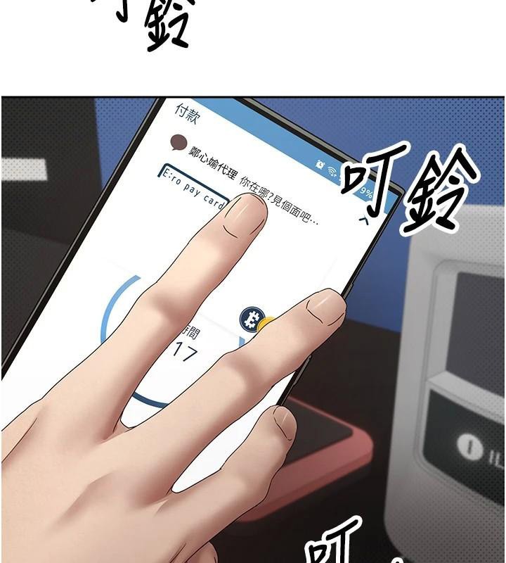 币转人生第6話-在路邊裸下半身