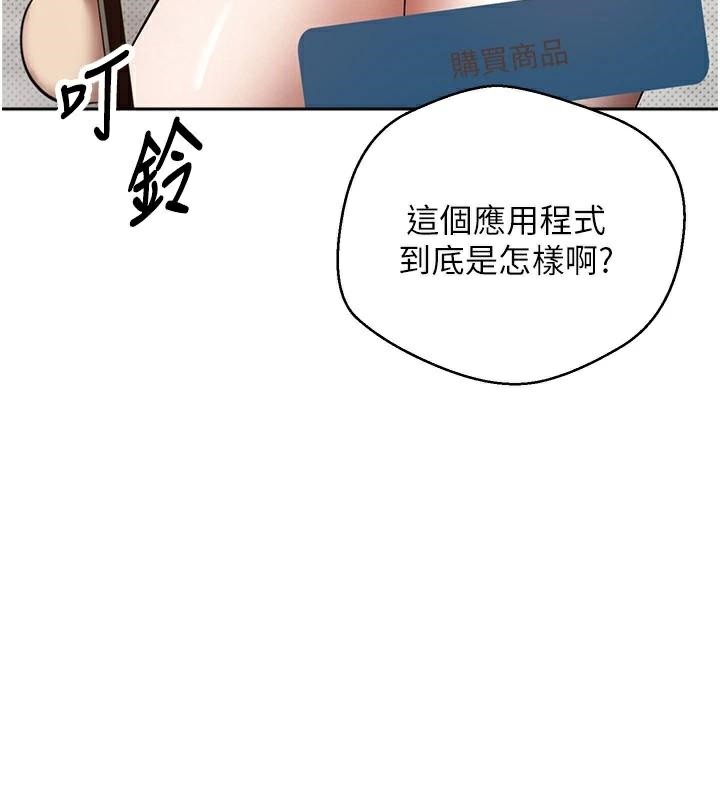 币转人生第6話-在路邊裸下半身