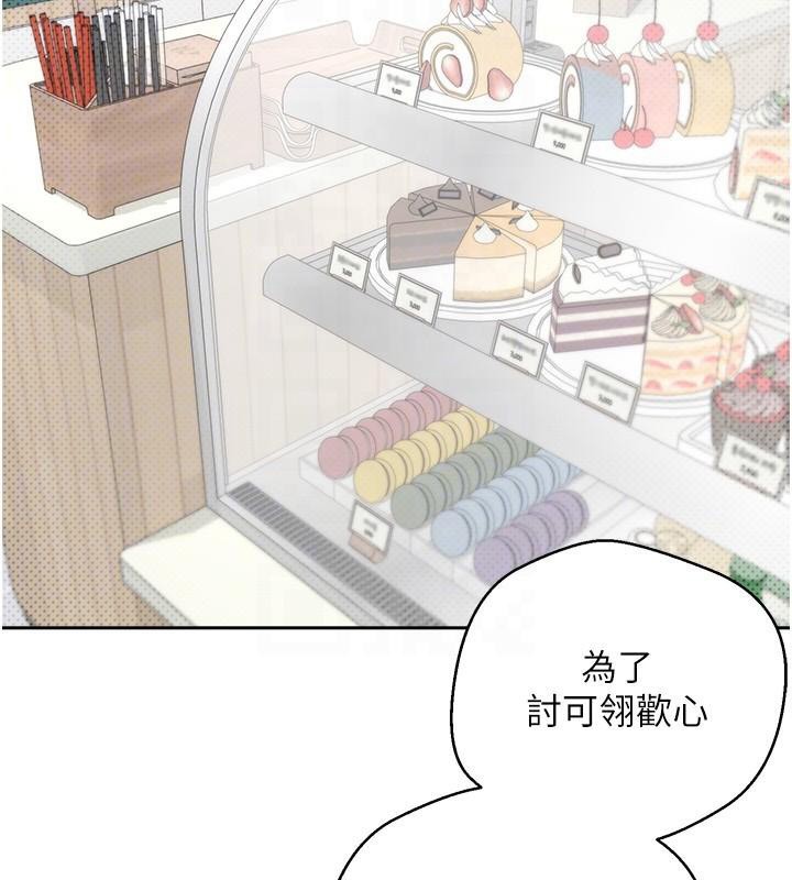 币转人生第6話-在路邊裸下半身