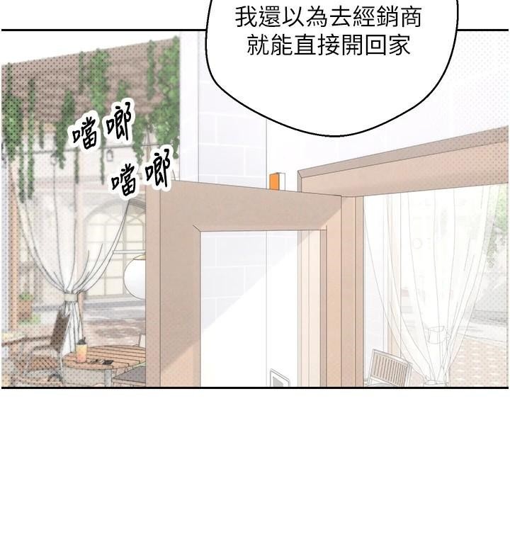 币转人生第6話-在路邊裸下半身