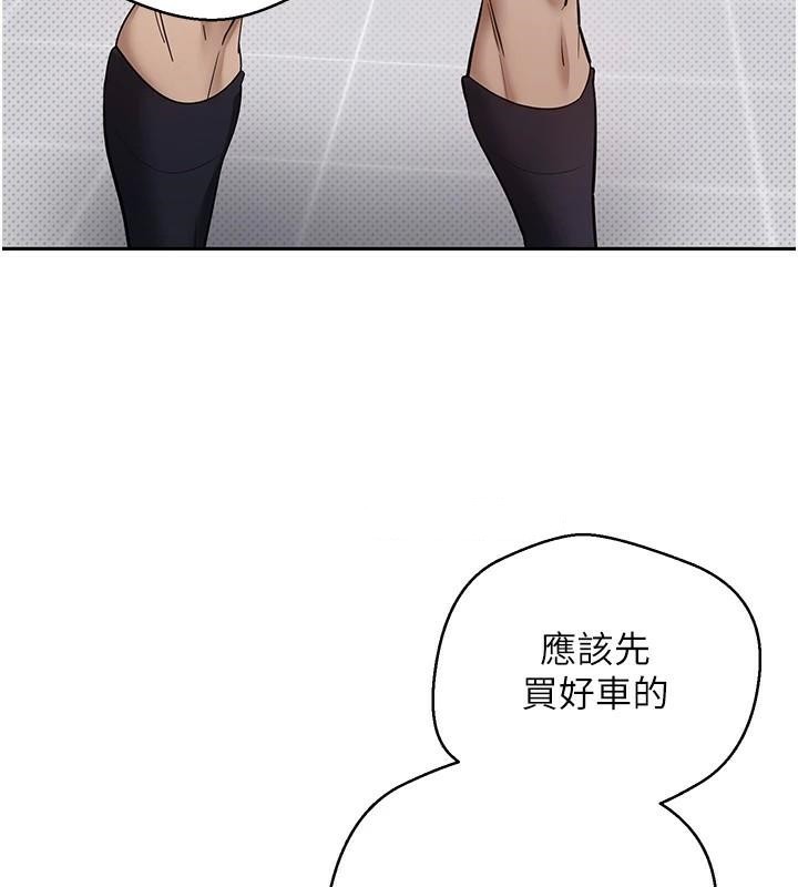 币转人生第6話-在路邊裸下半身