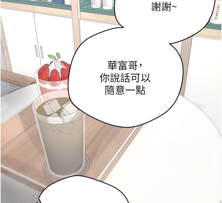 币转人生第6話-在路邊裸下半身