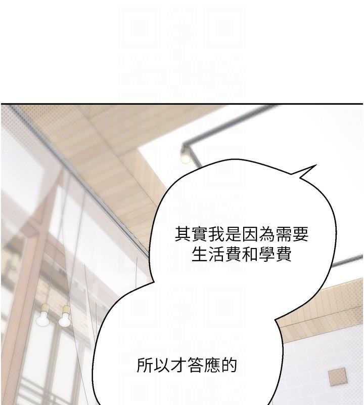 幣轉人生第6話-在路邊裸下半身