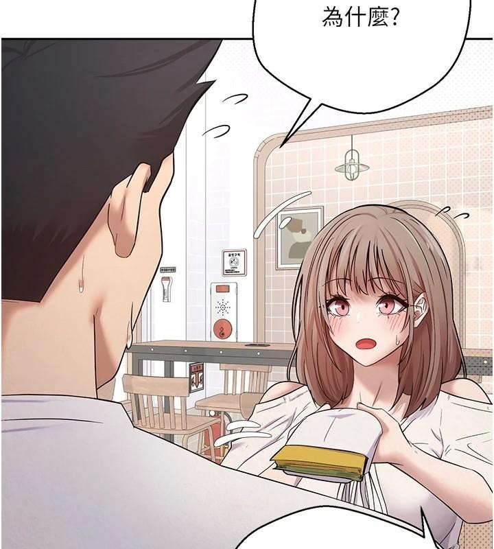 幣轉人生第6話-在路邊裸下半身