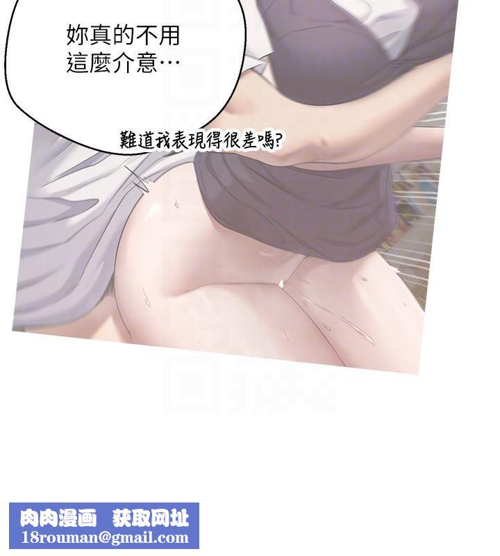 币转人生第6話-在路邊裸下半身