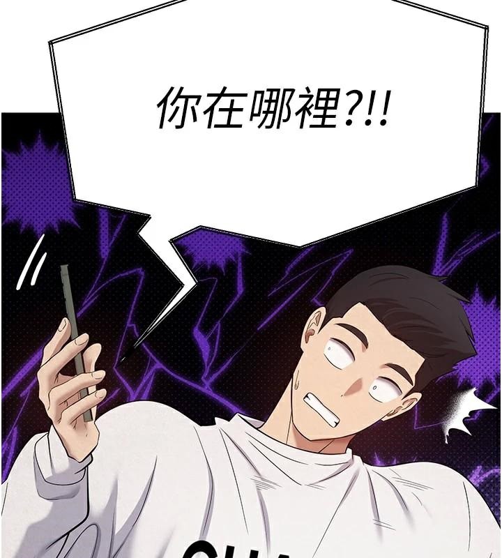 币转人生第6話-在路邊裸下半身