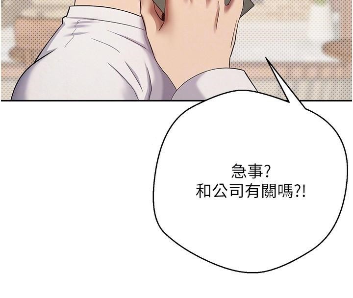 币转人生第6話-在路邊裸下半身