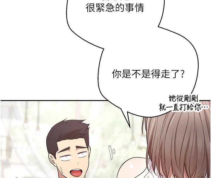 币转人生第6話-在路邊裸下半身