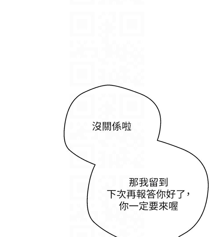 币转人生第6話-在路邊裸下半身