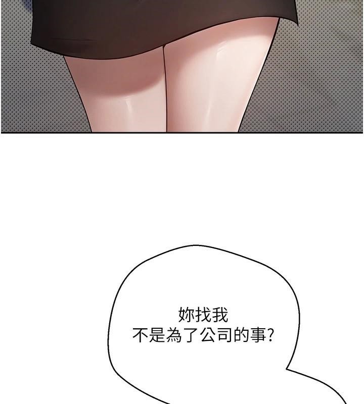 币转人生第6話-在路邊裸下半身