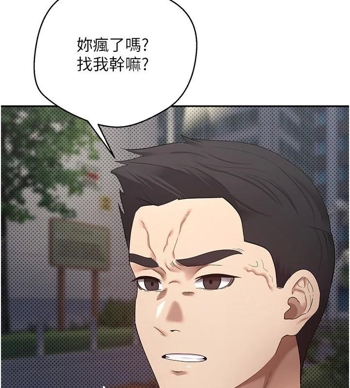 币转人生第6話-在路邊裸下半身