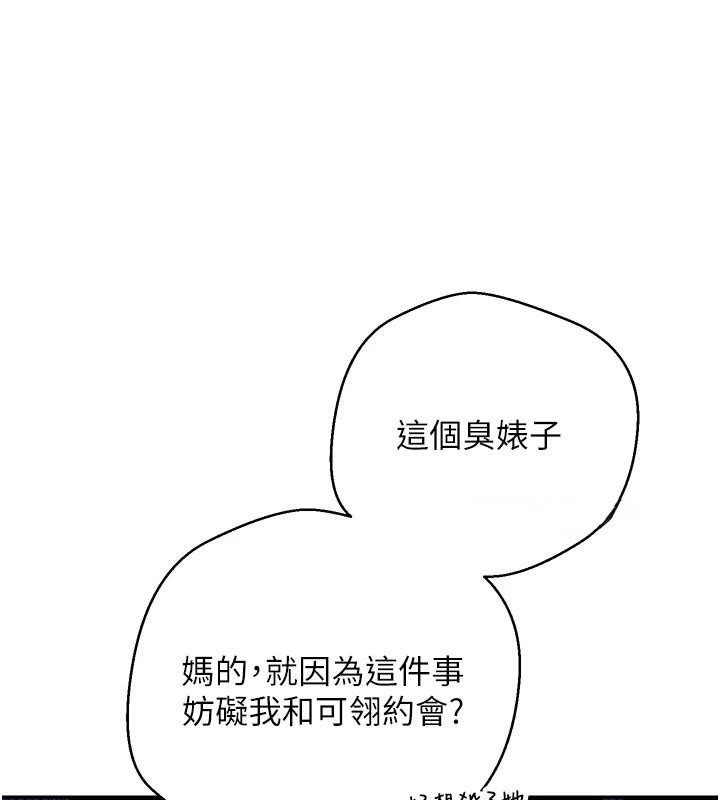 币转人生第6話-在路邊裸下半身