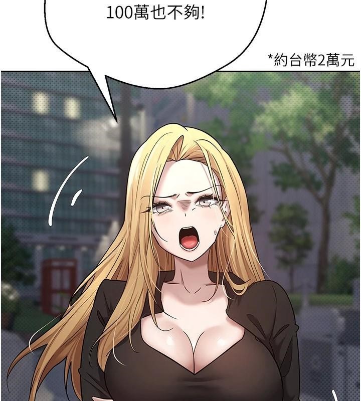 币转人生第6話-在路邊裸下半身