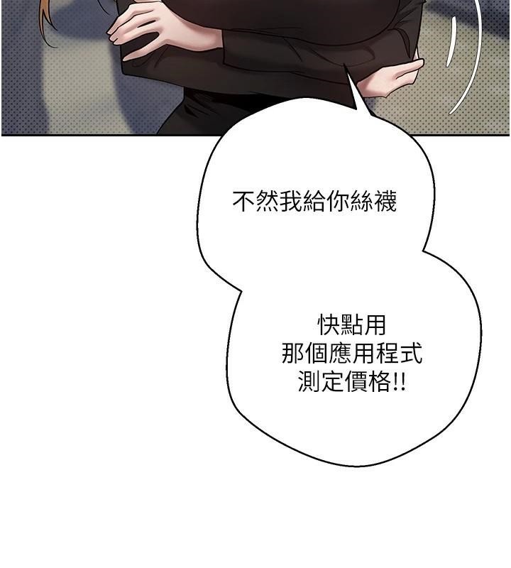 币转人生第6話-在路邊裸下半身