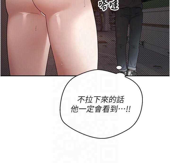 币转人生第7話-和潑辣美女做愛要多少錢?