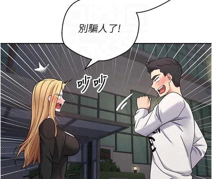 幣轉人生第7話-和潑辣美女做愛要多少錢?