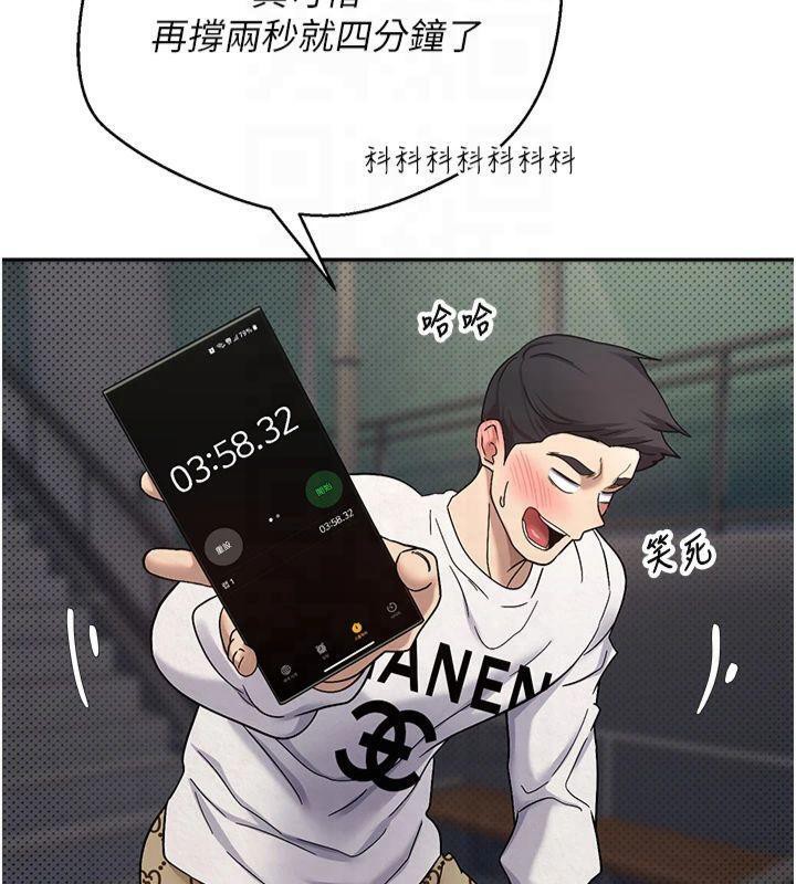 币转人生第7話-和潑辣美女做愛要多少錢?