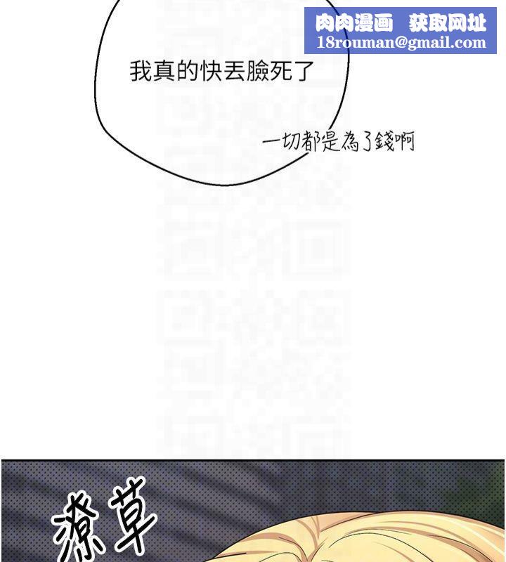 币转人生第7話-和潑辣美女做愛要多少錢?