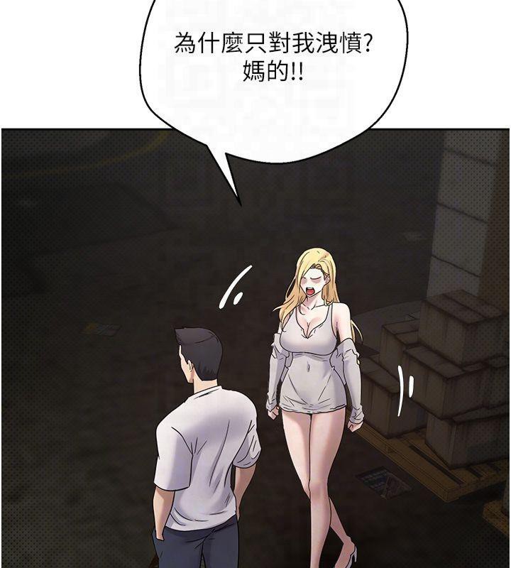 币转人生第7話-和潑辣美女做愛要多少錢?