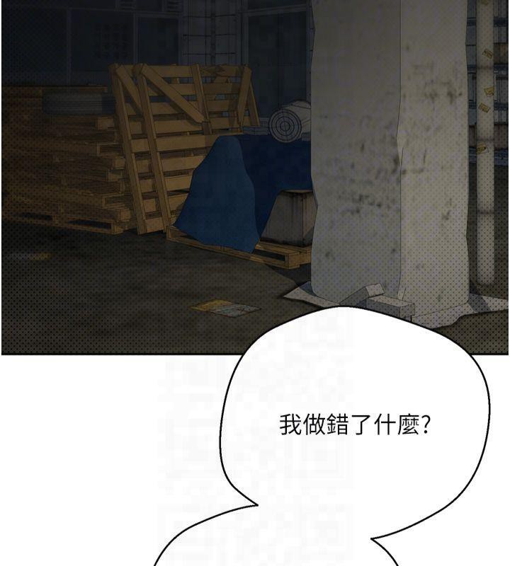 币转人生第7話-和潑辣美女做愛要多少錢?