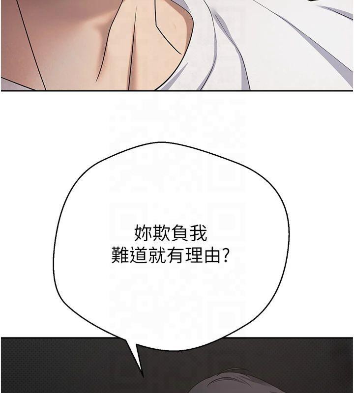 币转人生第7話-和潑辣美女做愛要多少錢?