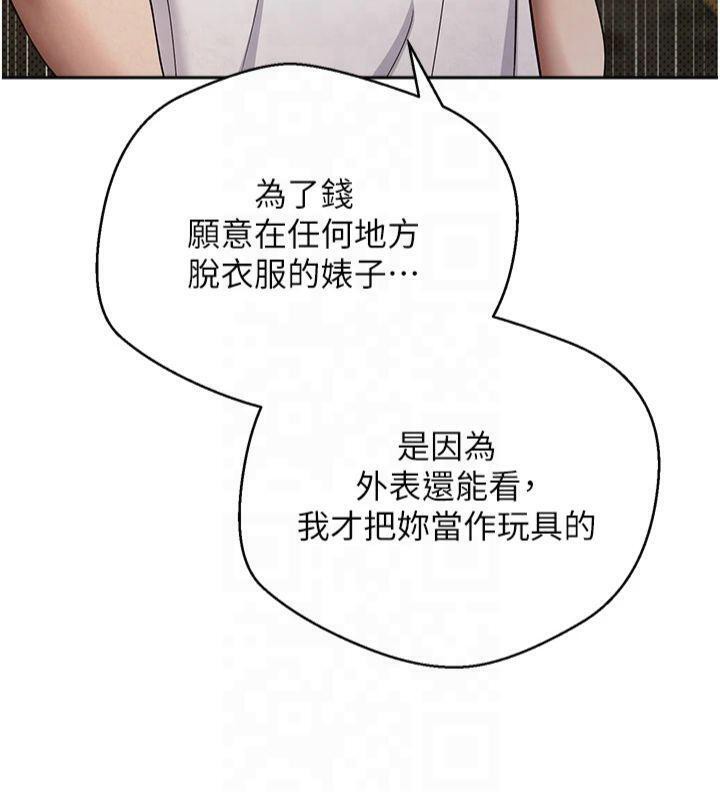 币转人生第7話-和潑辣美女做愛要多少錢?