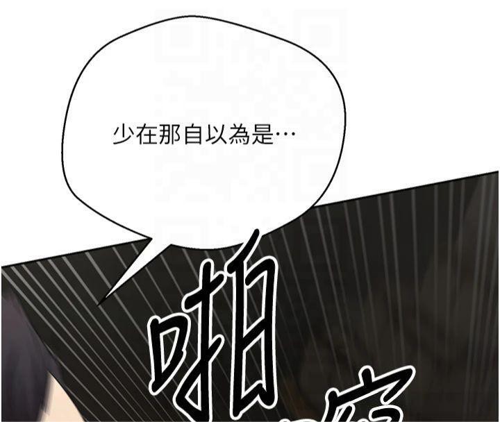 币转人生第7話-和潑辣美女做愛要多少錢?