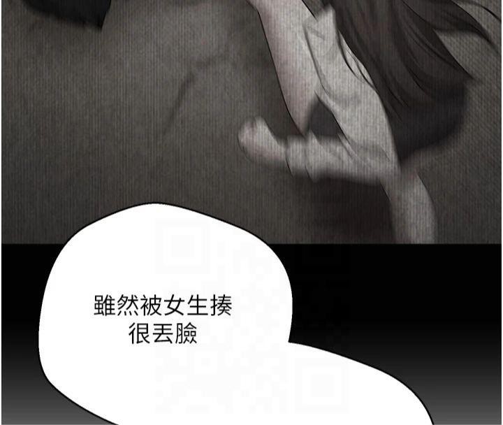 币转人生第7話-和潑辣美女做愛要多少錢?