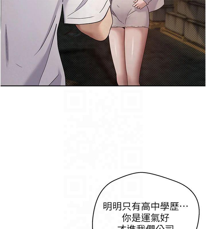 币转人生第7話-和潑辣美女做愛要多少錢?