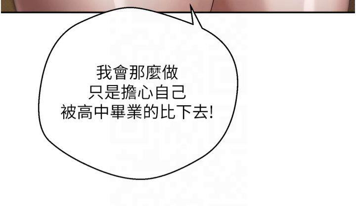 币转人生第7話-和潑辣美女做愛要多少錢?