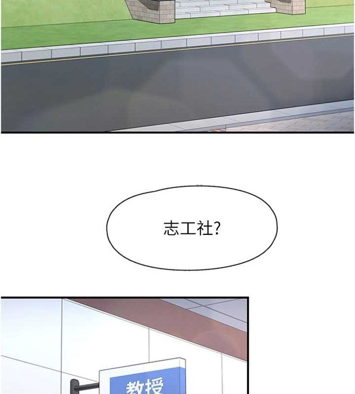 下一颤，性福第11話-同學，妳屁股好香