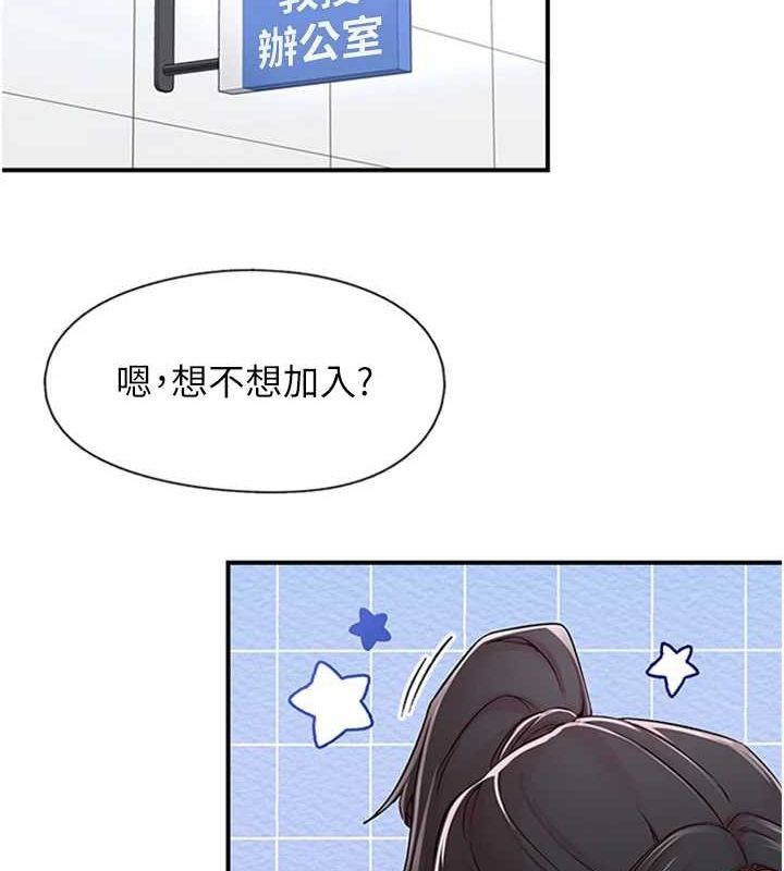 下一颤,性福第11話-同學,妳屁股好香