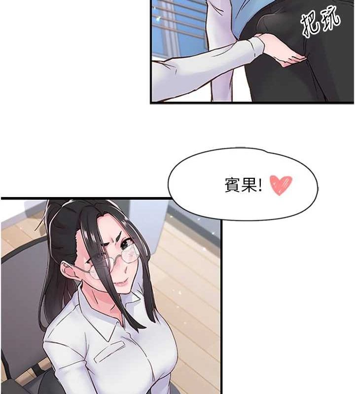 下一颤,性福第11話-同學,妳屁股好香