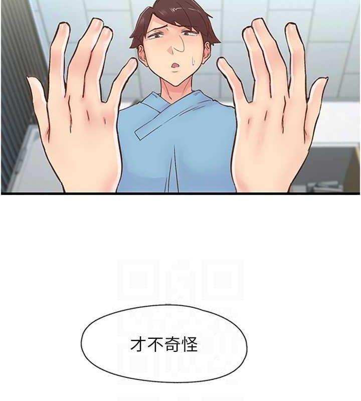 下一颤,性福第11話-同學,妳屁股好香