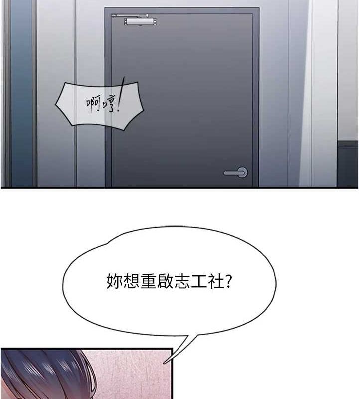 下一颤,性福第11話-同學,妳屁股好香