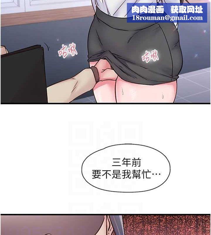 下一颤,性福第11話-同學,妳屁股好香