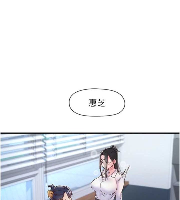 下一颤,性福第11話-同學,妳屁股好香