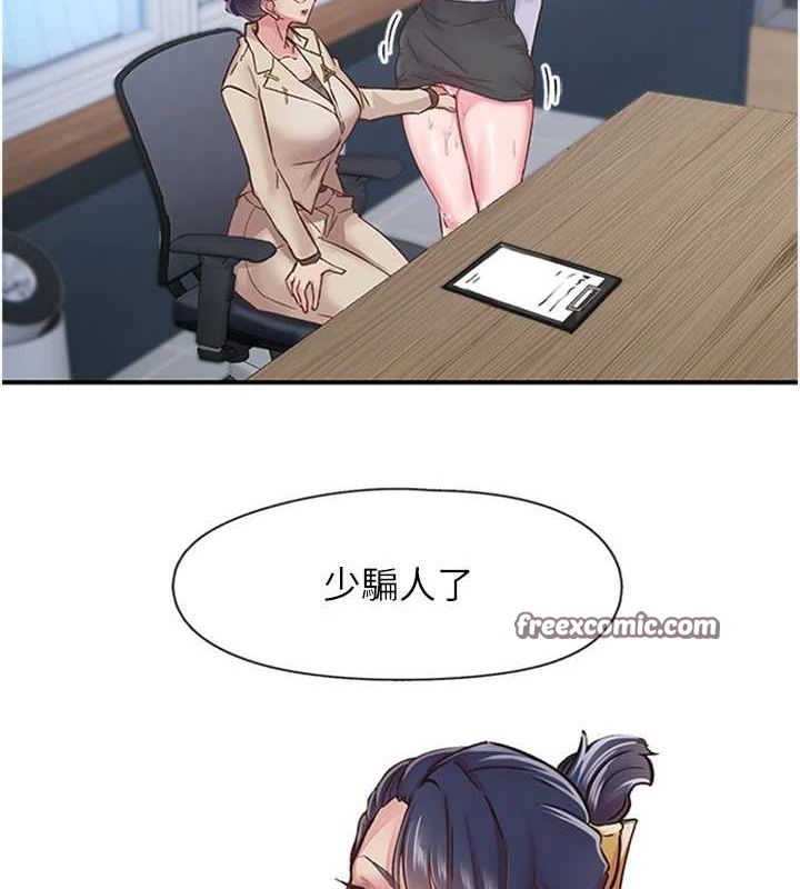 下一颤,性福第11話-同學,妳屁股好香