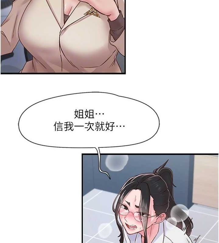 下一颤，性福第11話-同學，妳屁股好香