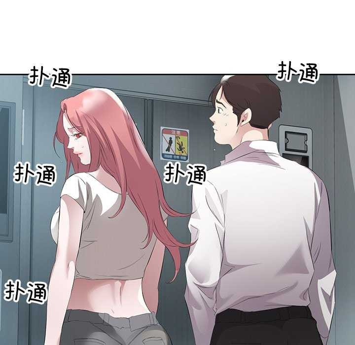 回归单身的继女第14話