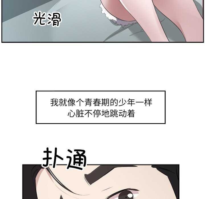 回归单身的继女第14話