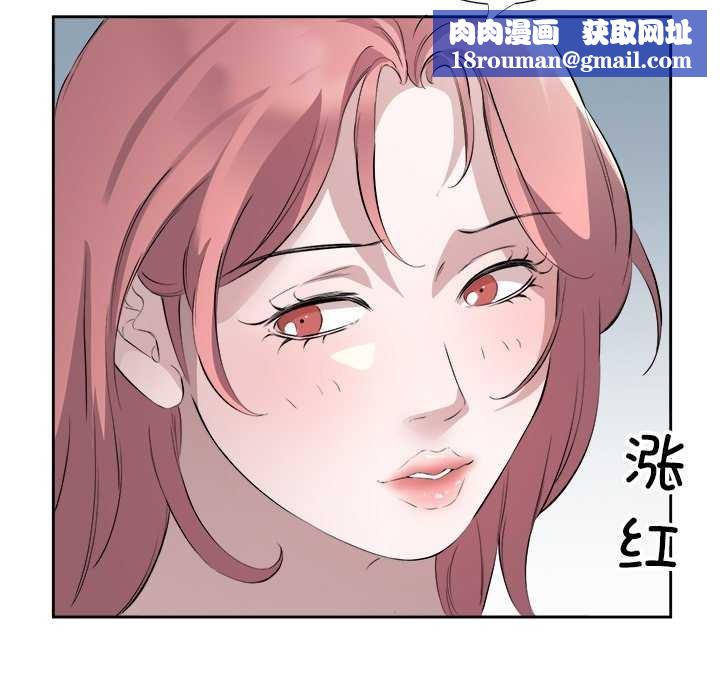 回归单身的继女第14話