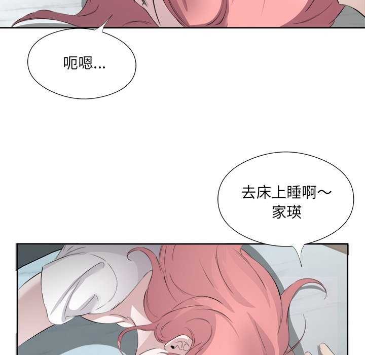 回归单身的继女第14話