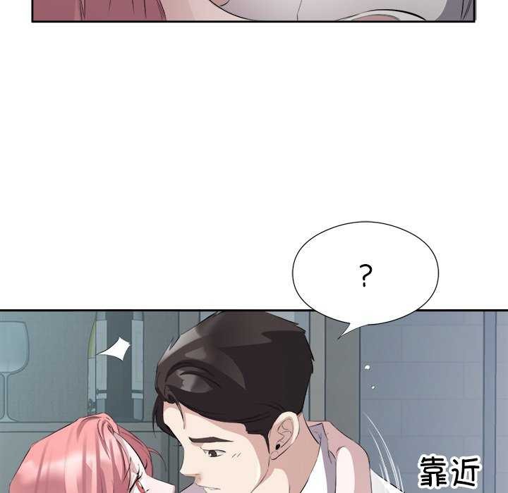 回归单身的继女第14話