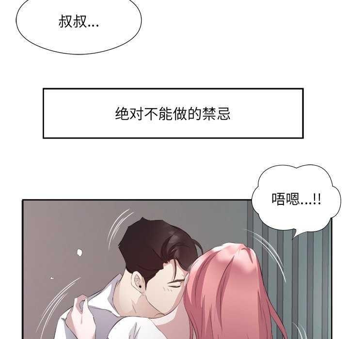 回归单身的继女第14話