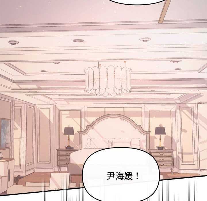 协议关系第36話