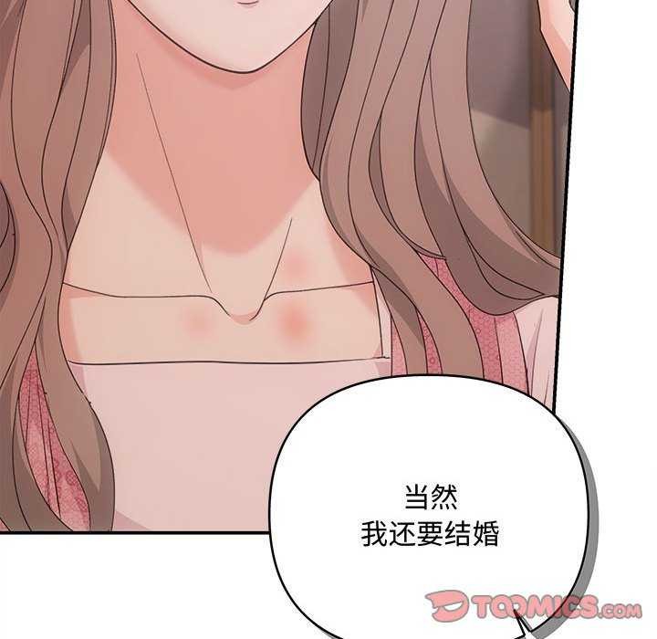 协议关系第36話