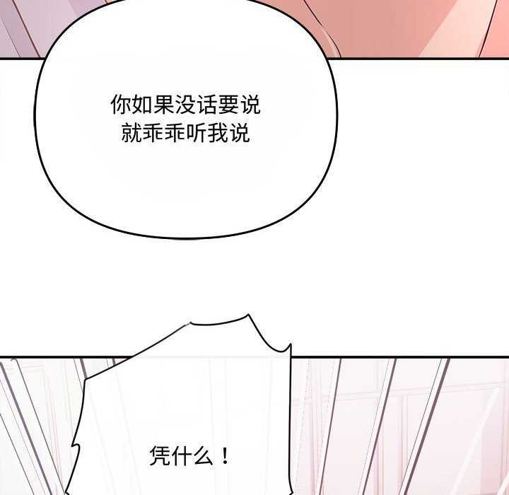 协议关系第36話